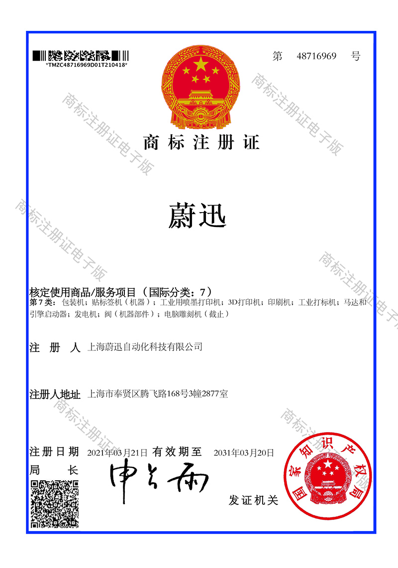 3118云顶集团,标签贴标机